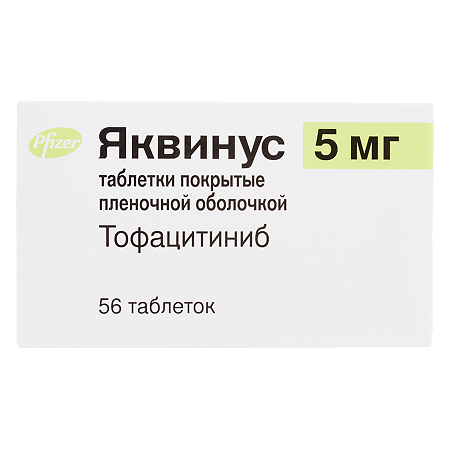 Yakvinus (Tofacitinib)